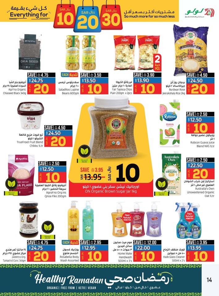 Dammam SAR 10,20,30 Offers