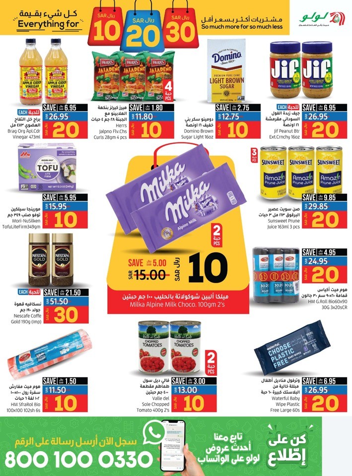 Dammam SAR 10,20,30 Offers