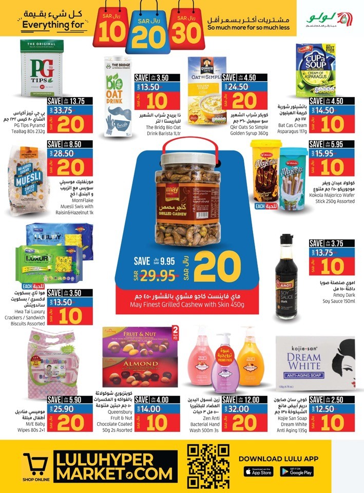 Dammam SAR 10,20,30 Offers