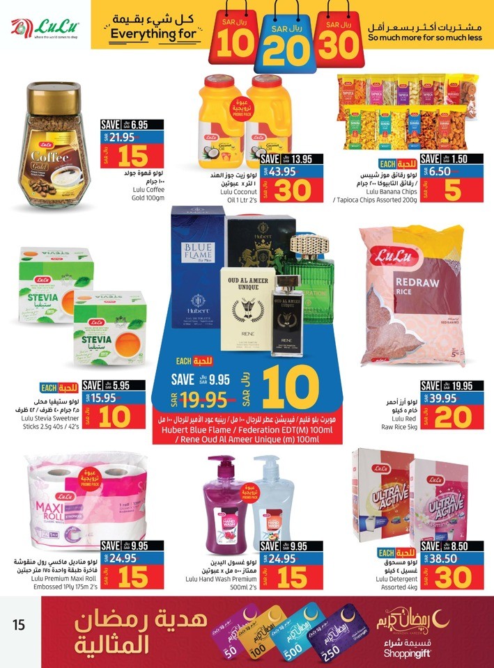 Dammam SAR 10,20,30 Offers