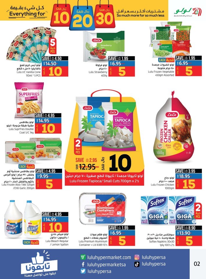Dammam SAR 10,20,30 Offers