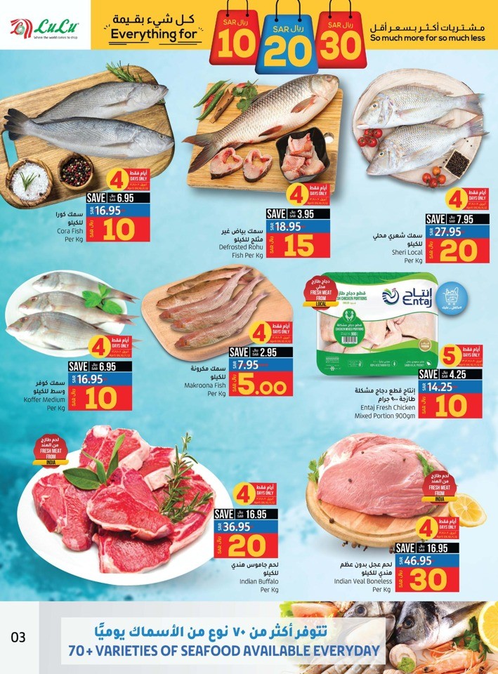 Dammam SAR 10,20,30 Offers
