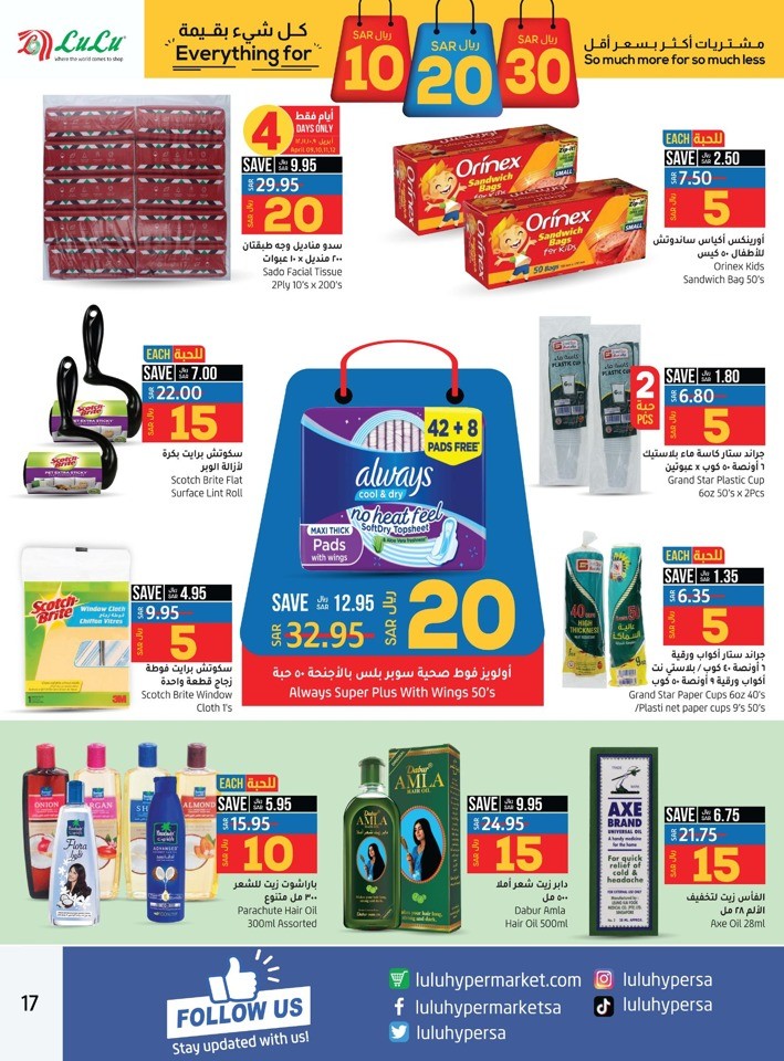 Dammam SAR 10,20,30 Offers
