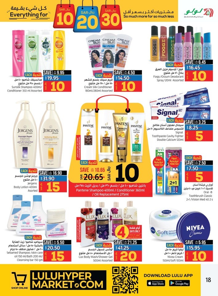 Dammam SAR 10,20,30 Offers