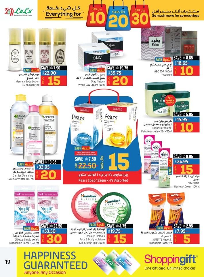 Dammam SAR 10,20,30 Offers