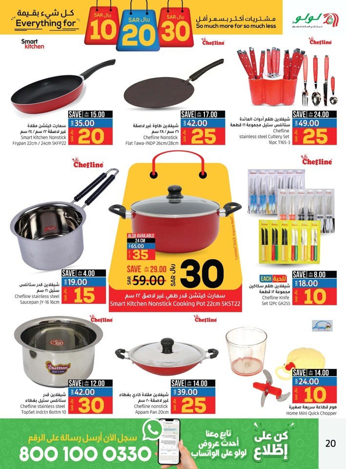 Dammam SAR 10,20,30 Offers