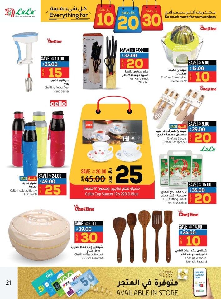 Dammam SAR 10,20,30 Offers