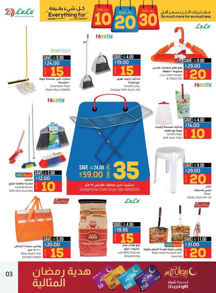 Dammam SAR 10,20,30 Offers