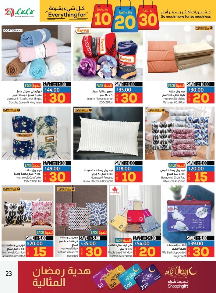 Dammam SAR 10,20,30 Offers