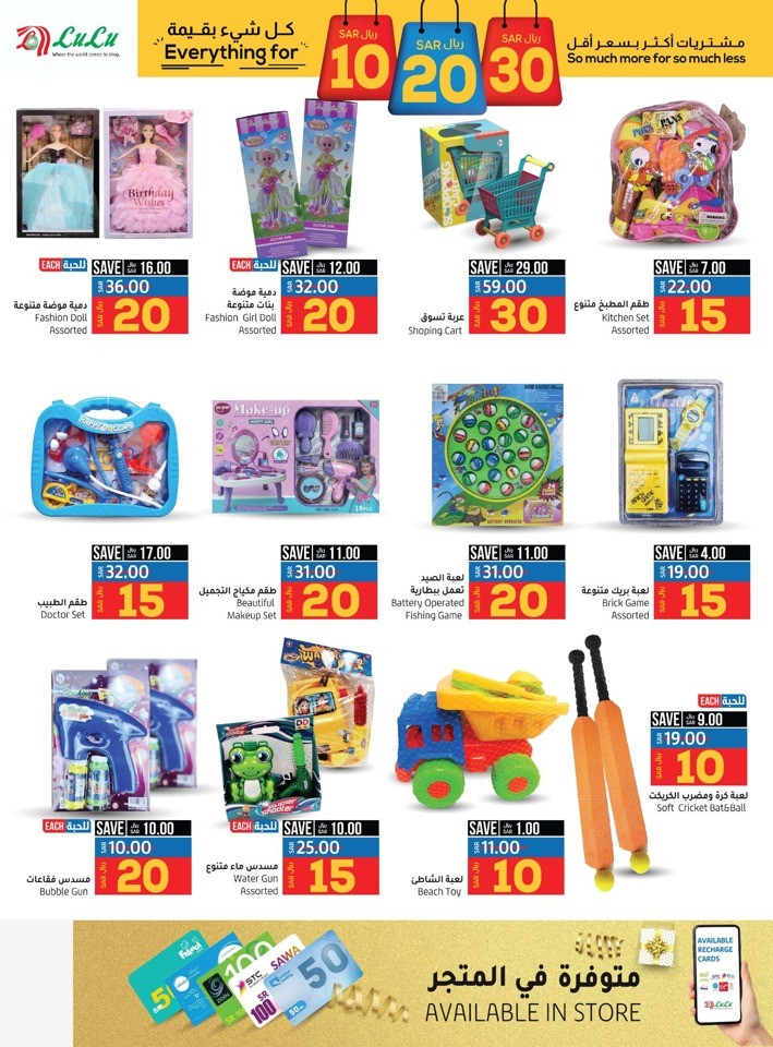Dammam SAR 10,20,30 Offers
