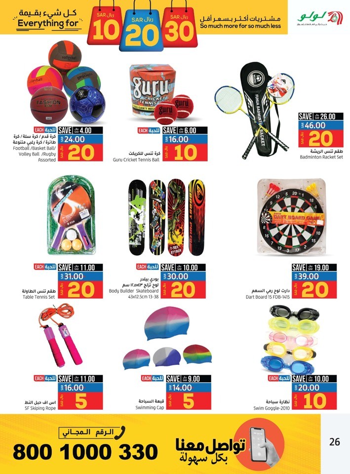 Dammam SAR 10,20,30 Offers