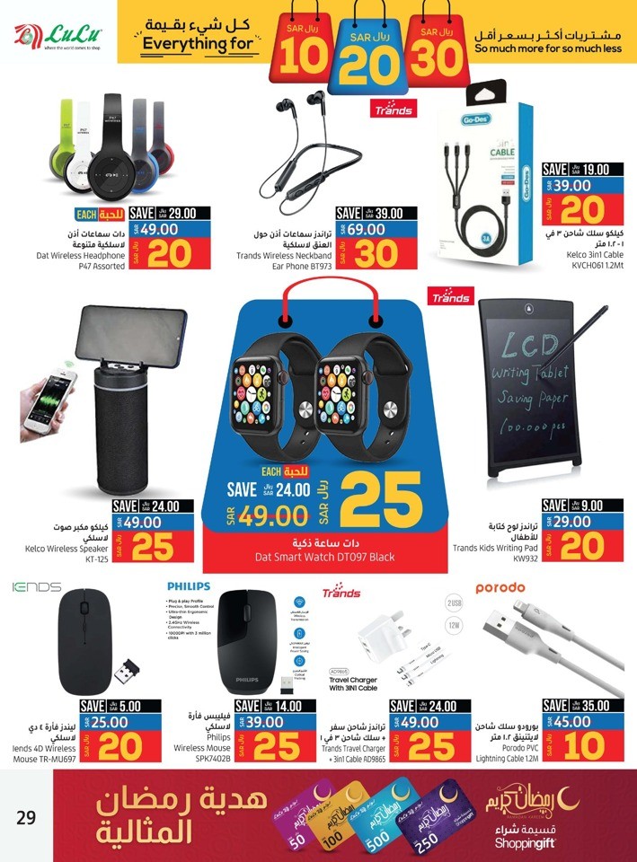 Dammam SAR 10,20,30 Offers