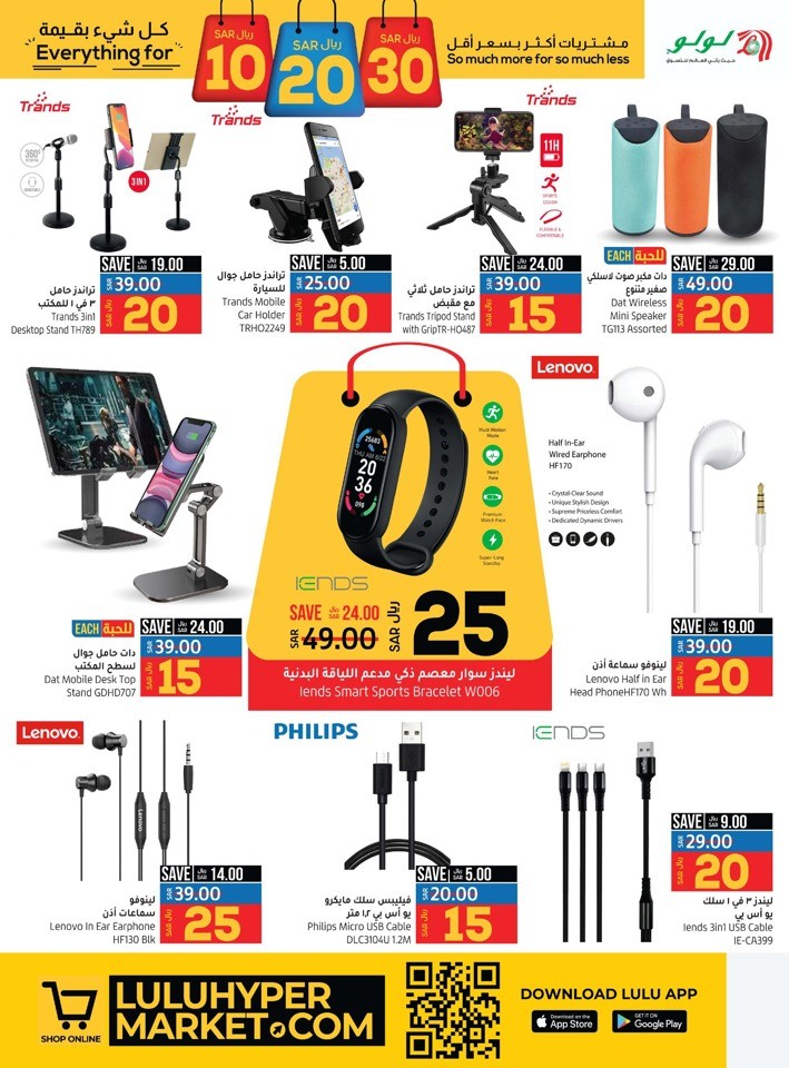 Dammam SAR 10,20,30 Offers