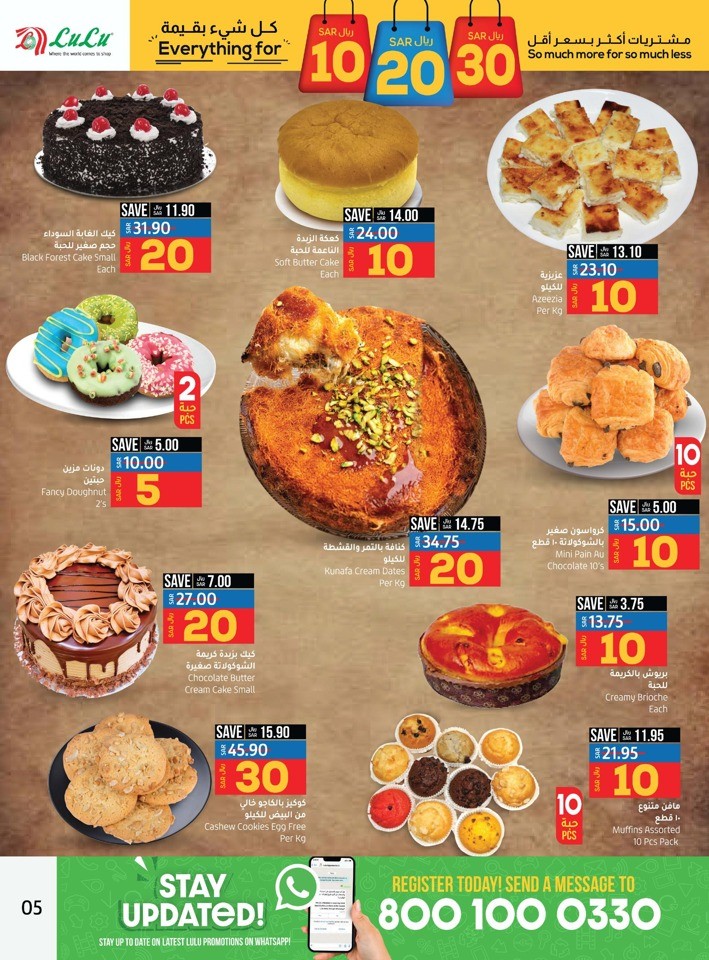 Dammam SAR 10,20,30 Offers