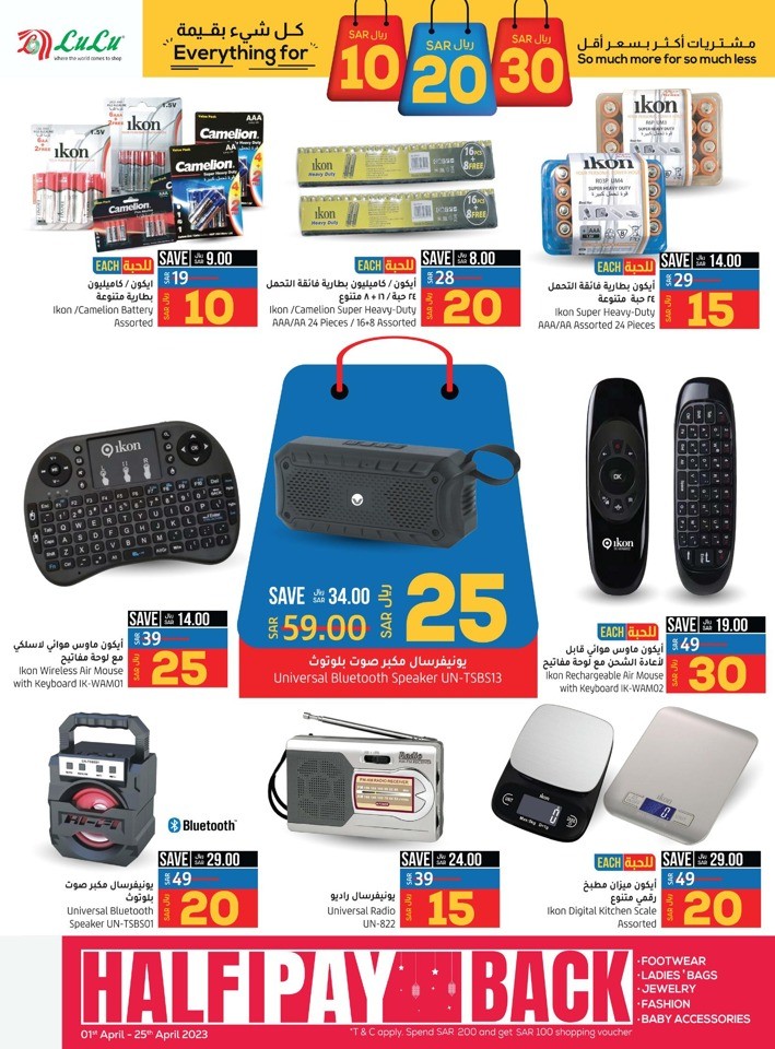 Dammam SAR 10,20,30 Offers