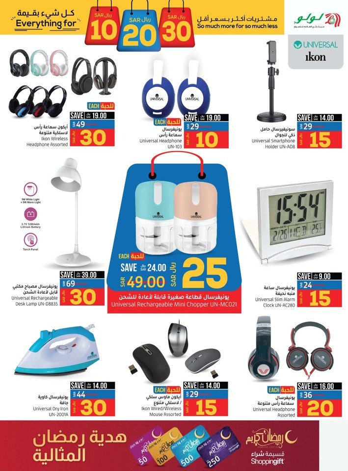 Dammam SAR 10,20,30 Offers