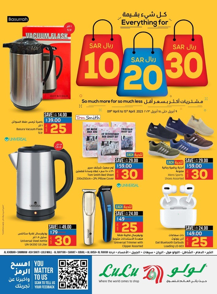 Dammam SAR 10,20,30 Offers