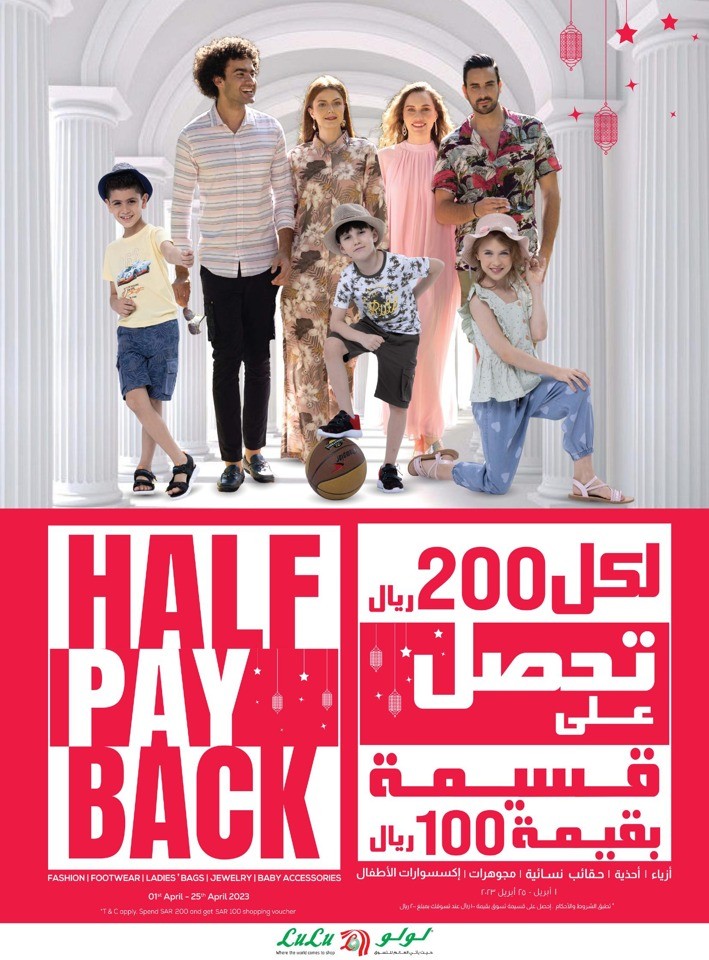 Dammam SAR 10,20,30 Offers