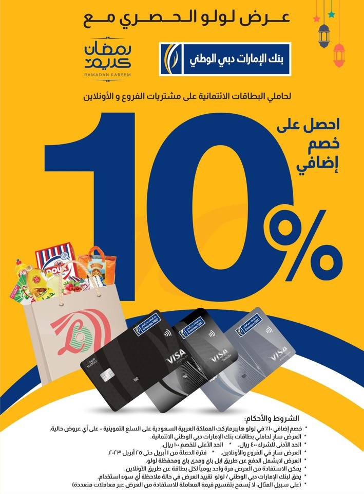 Dammam SAR 10,20,30 Offers