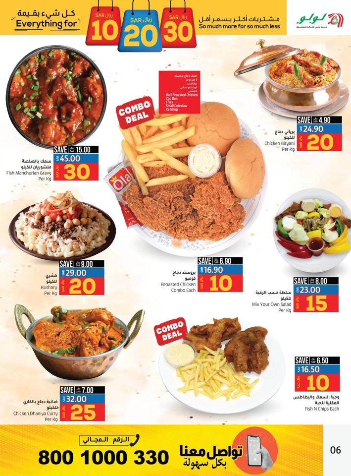 Dammam SAR 10,20,30 Offers