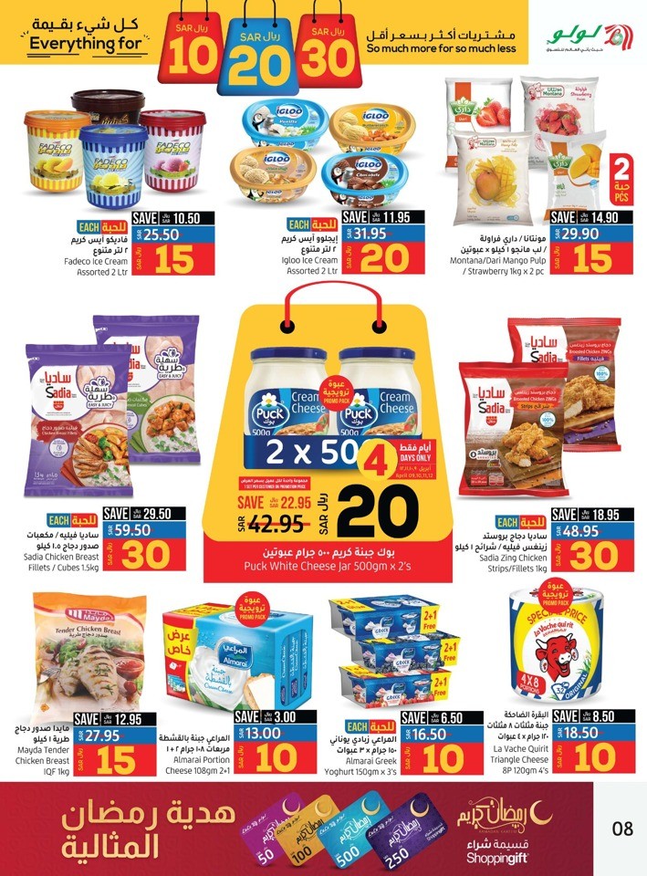 Dammam SAR 10,20,30 Offers