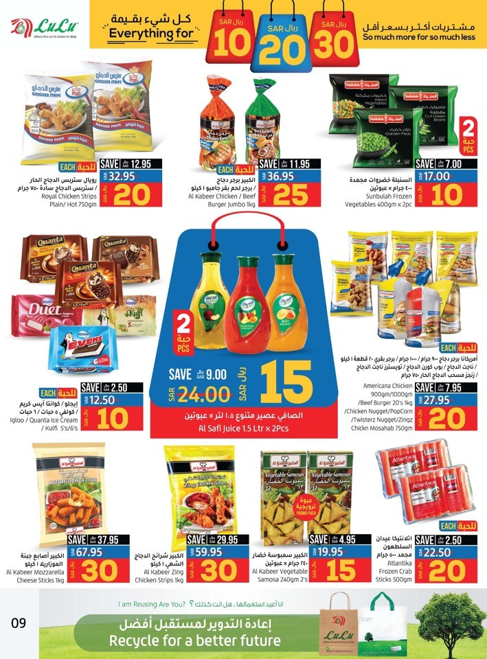 Dammam SAR 10,20,30 Offers