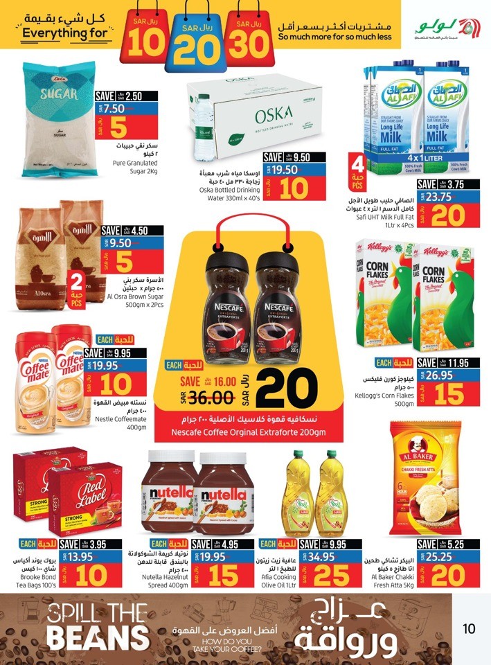 Dammam SAR 10,20,30 Offers