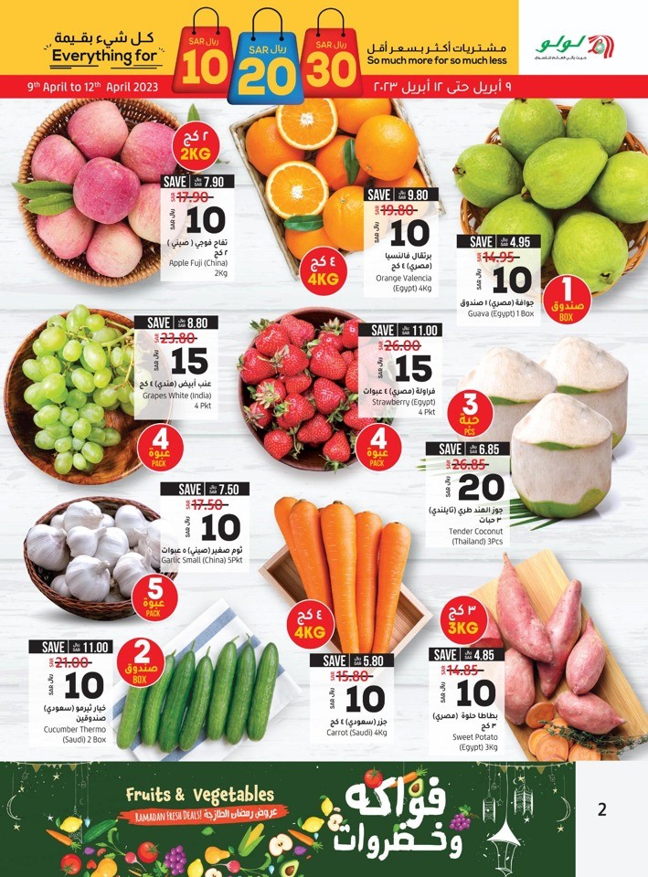 Riyadh SAR 10,20,30 Deal