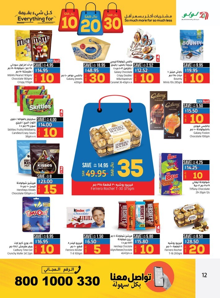 Riyadh SAR 10,20,30 Deal