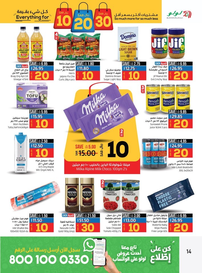 Riyadh SAR 10,20,30 Deal