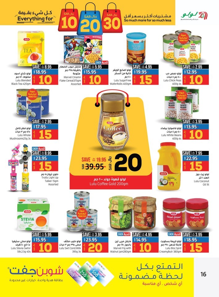 Riyadh SAR 10,20,30 Deal