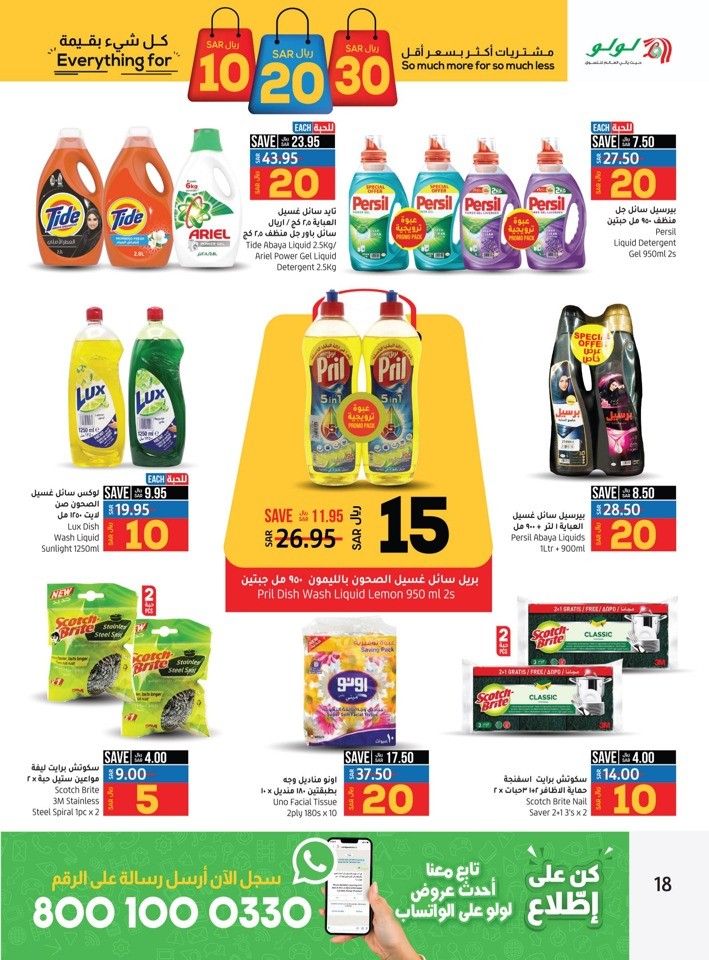 Riyadh SAR 10,20,30 Deal