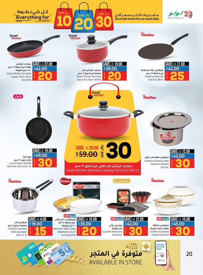 Riyadh SAR 10,20,30 Deal