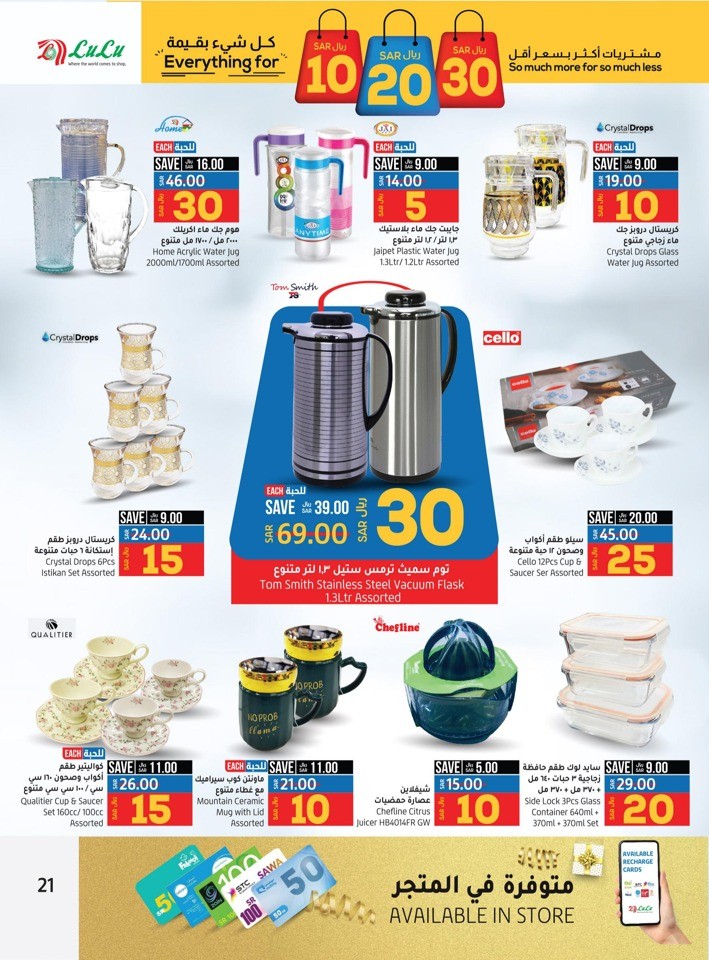 Riyadh SAR 10,20,30 Deal