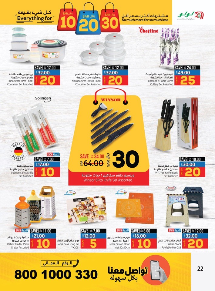 Riyadh SAR 10,20,30 Deal