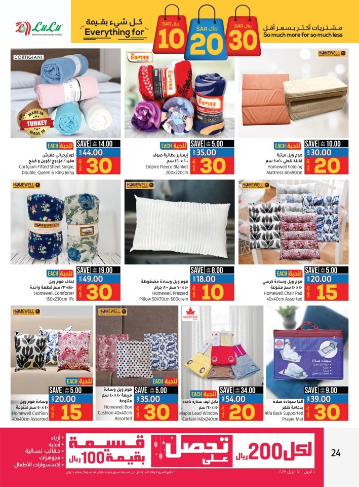 Riyadh SAR 10,20,30 Deal