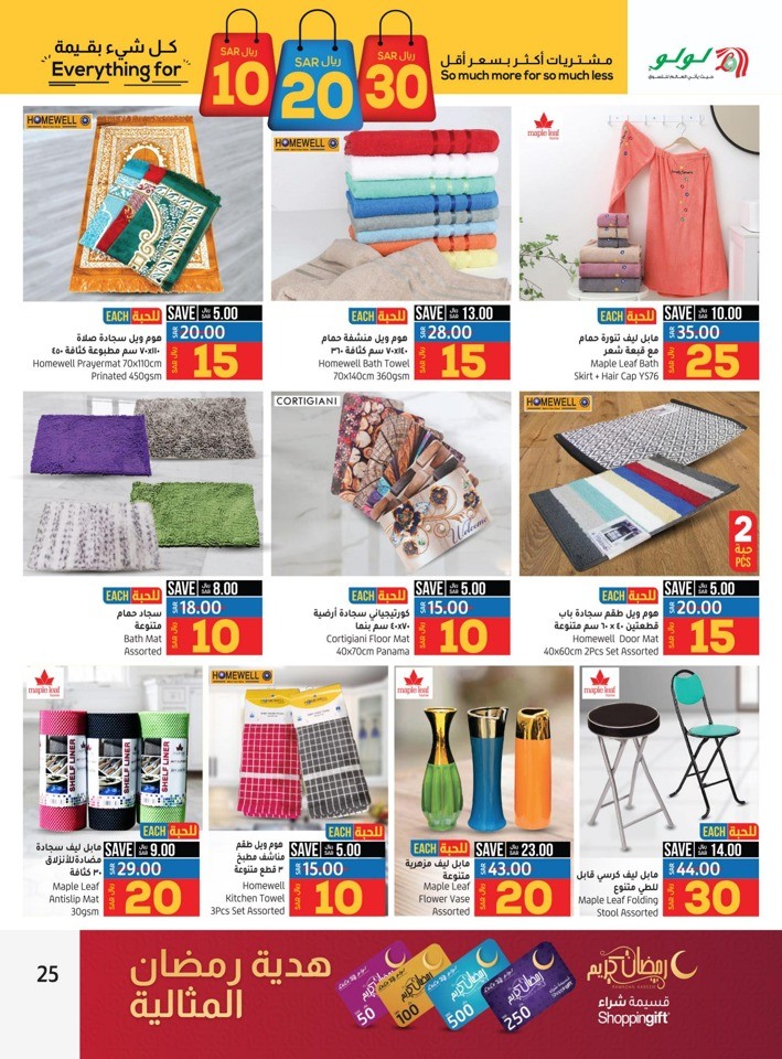 Riyadh SAR 10,20,30 Deal