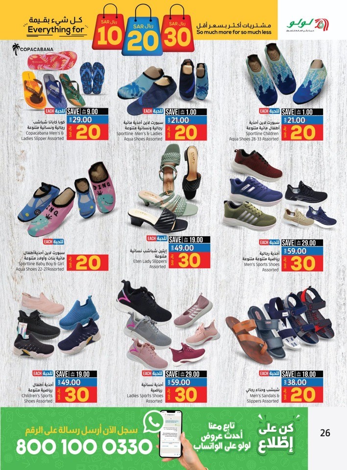 Riyadh SAR 10,20,30 Deal