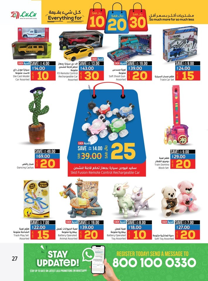 Riyadh SAR 10,20,30 Deal