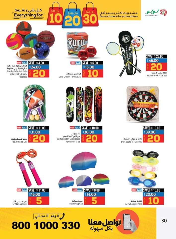 Riyadh SAR 10,20,30 Deal