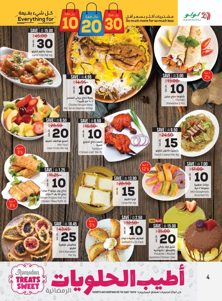 Riyadh SAR 10,20,30 Deal