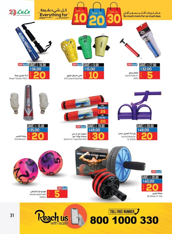 Riyadh SAR 10,20,30 Deal