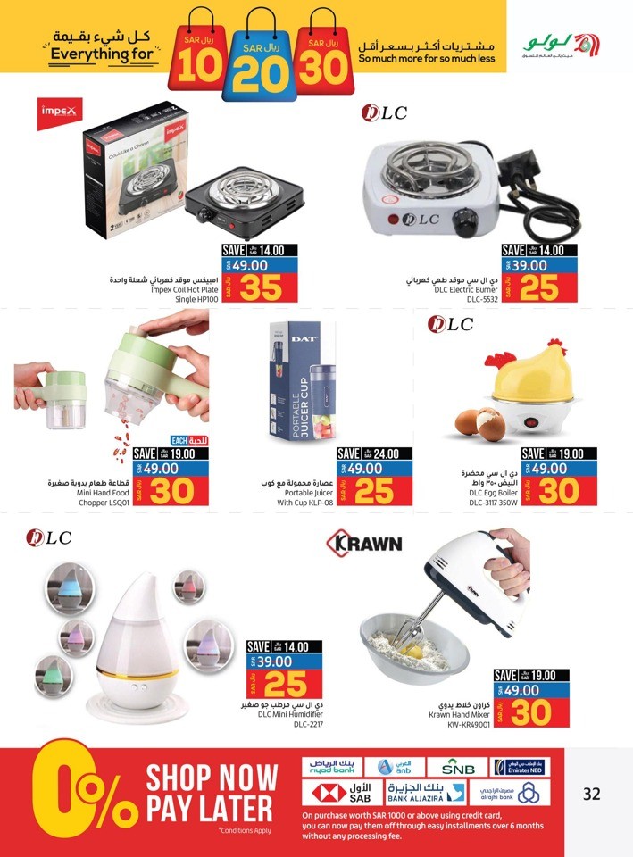 Riyadh SAR 10,20,30 Deal