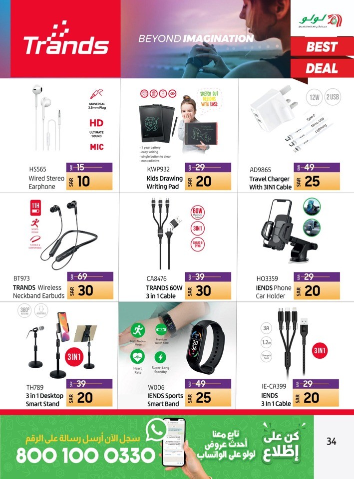 Riyadh SAR 10,20,30 Deal