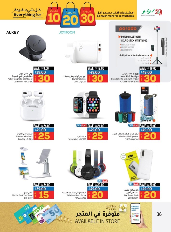 Riyadh SAR 10,20,30 Deal