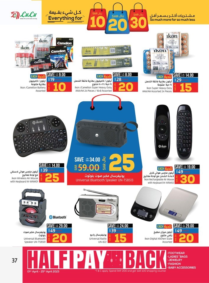 Riyadh SAR 10,20,30 Deal