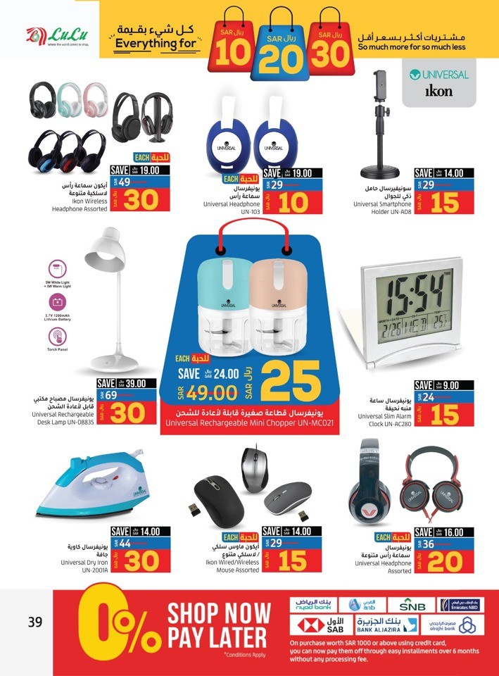 Riyadh SAR 10,20,30 Deal