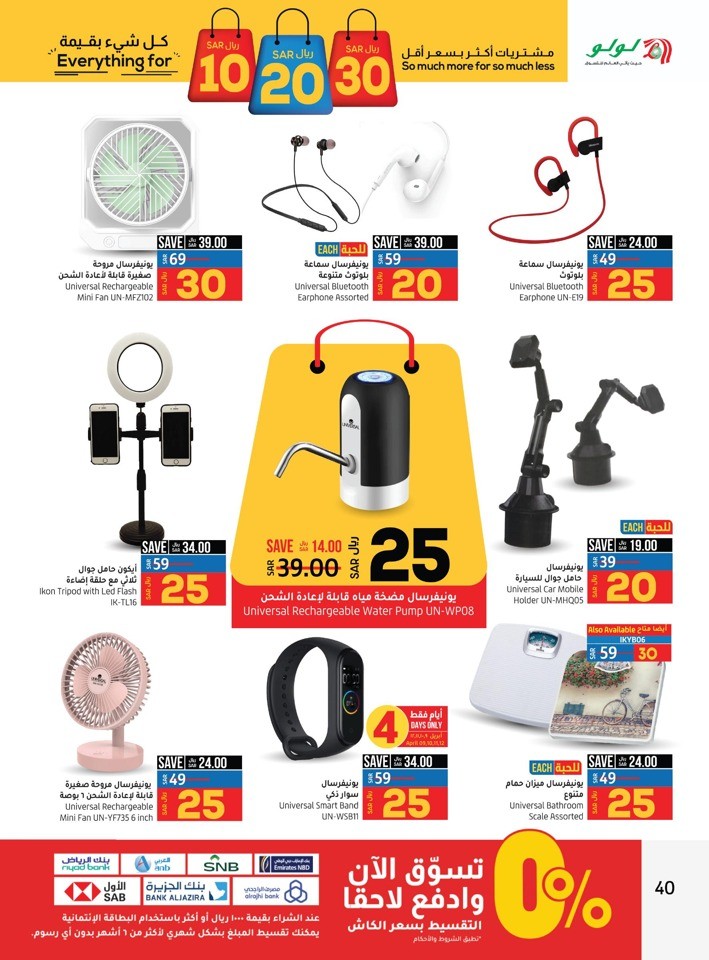 Riyadh SAR 10,20,30 Deal