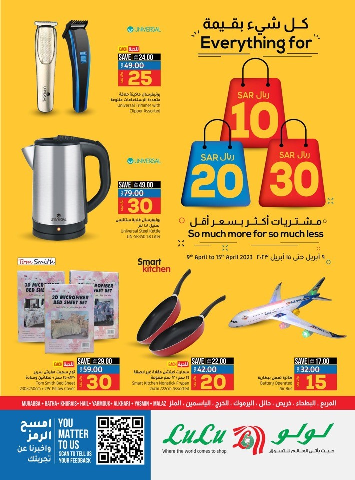 Riyadh SAR 10,20,30 Deal