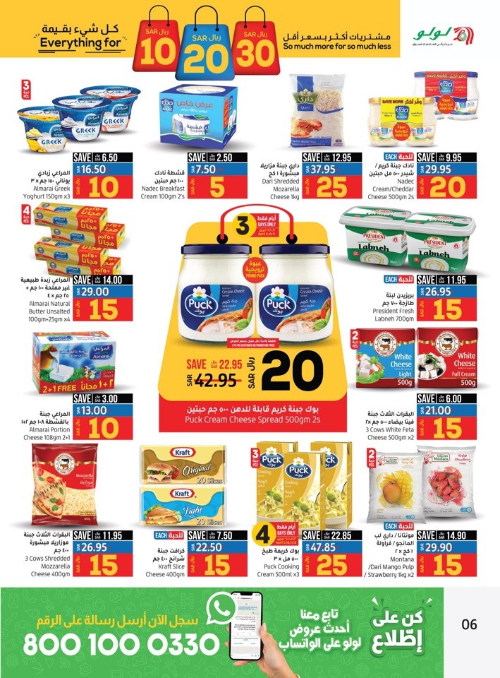 Riyadh SAR 10,20,30 Deal